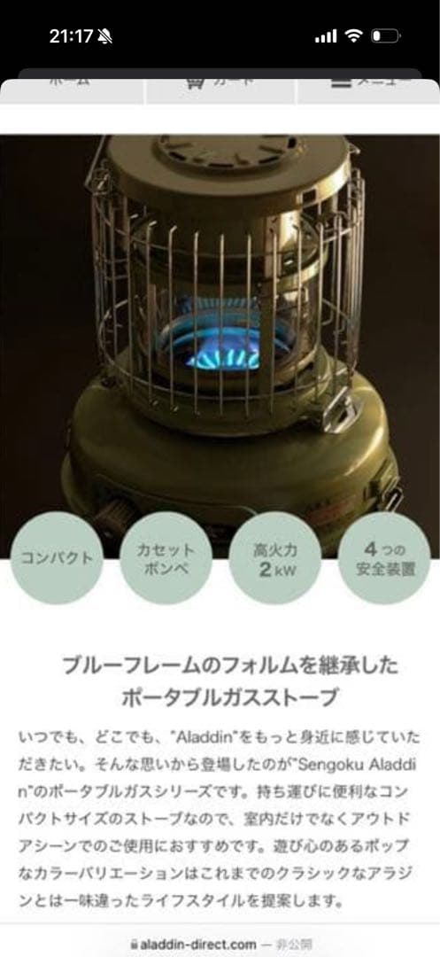 センゴクアラジン ポータブルガスストーブ 360°GLASS 月兎印コラボポット