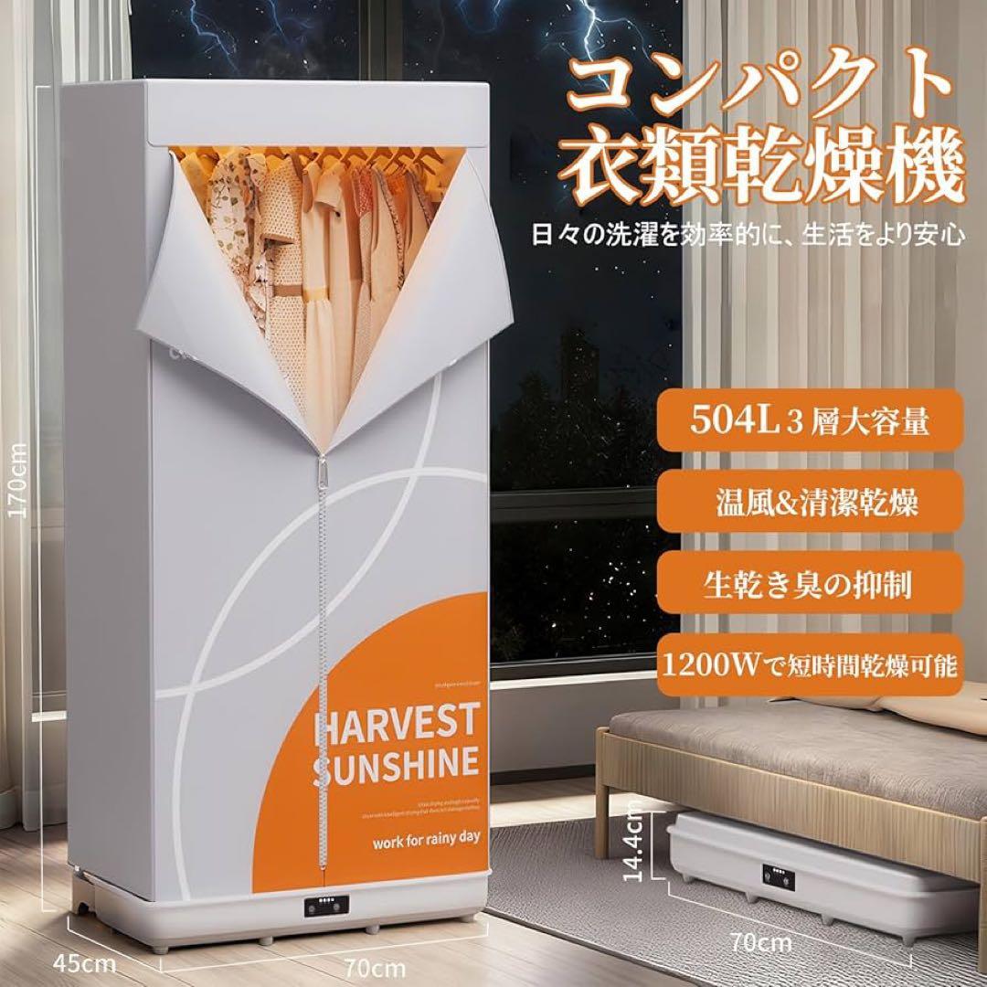 衣類乾燥機 ボックス 折りたたみ 部屋 室内 干し 梅雨 カビ 防止 湿気 対策