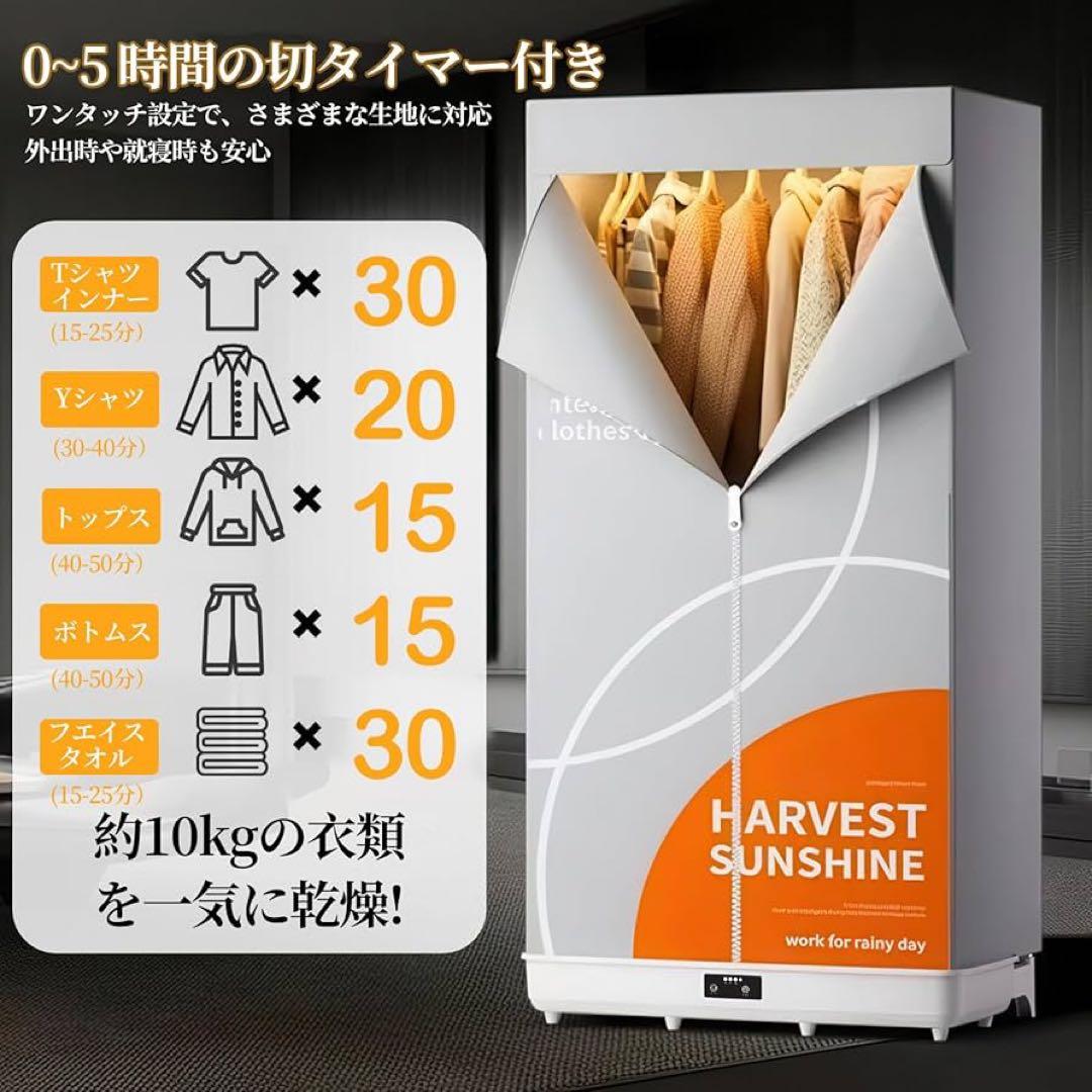衣類乾燥機 ボックス 折りたたみ 部屋 室内 干し 梅雨 カビ 防止 湿気 対策