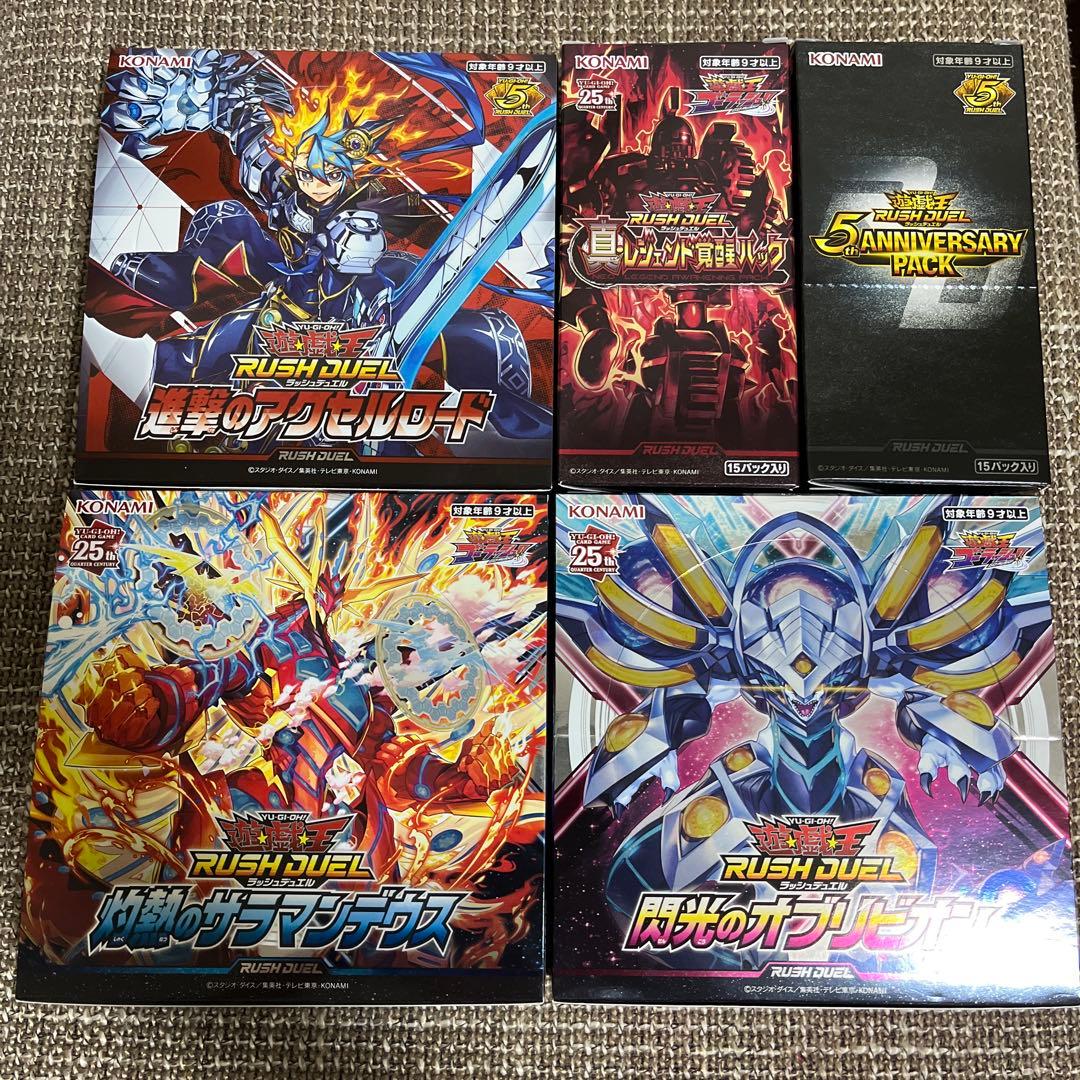 ラッシュデュエル遊戯王boxまとめうり③