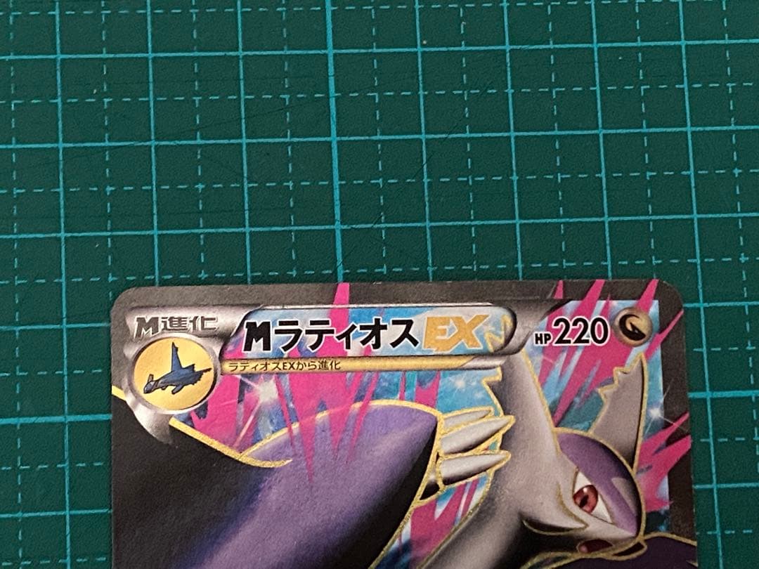 MラティオスEX SR XY6 1ED エメラルドブレイク 083/078