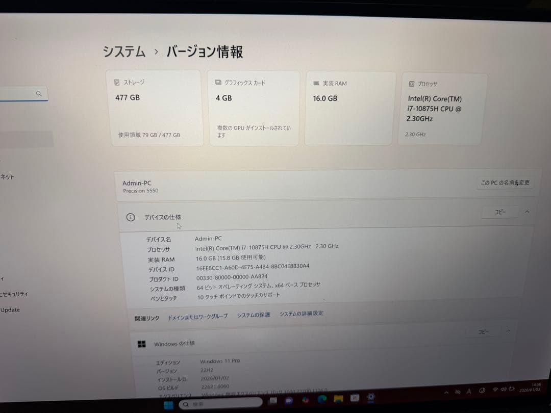 Dell precision 5550i7/16/512SSD タッチパネル4K