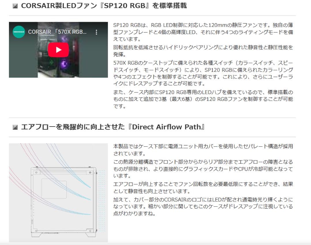 Corsair RGBファン付きフルタワー型全透明PCケース570XRGB