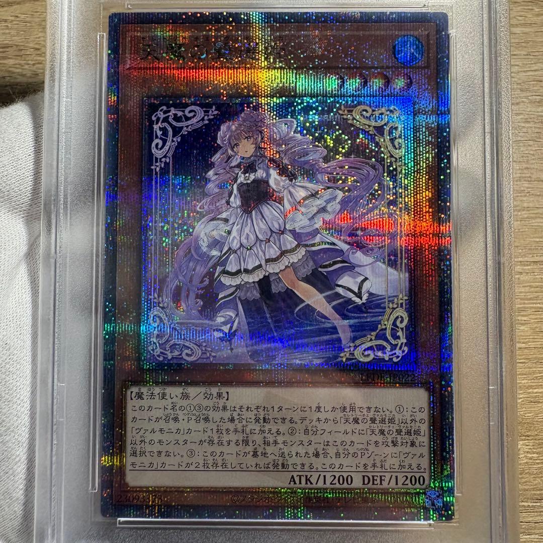 【 鑑定品 PSA10 】　極美品　最安値　天魔の聲選姫　25th クオシク