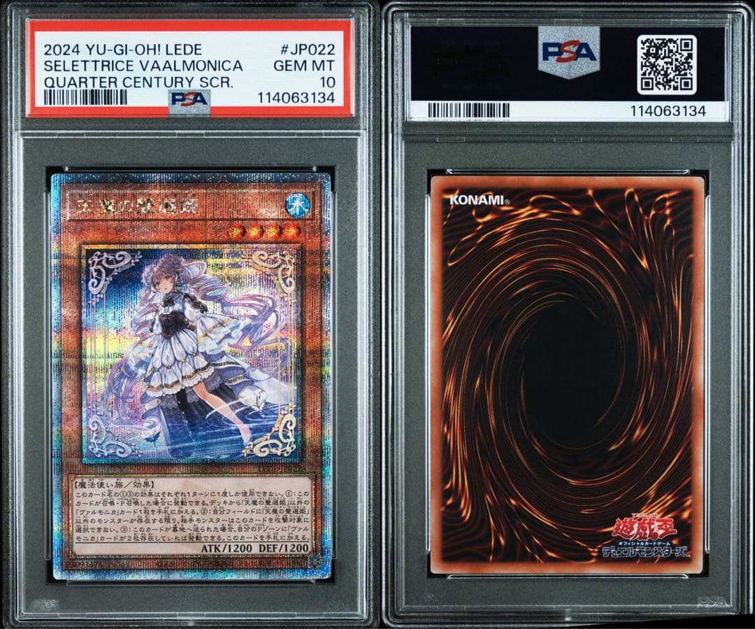 【 鑑定品 PSA10 】　極美品　最安値　天魔の聲選姫　25th クオシク