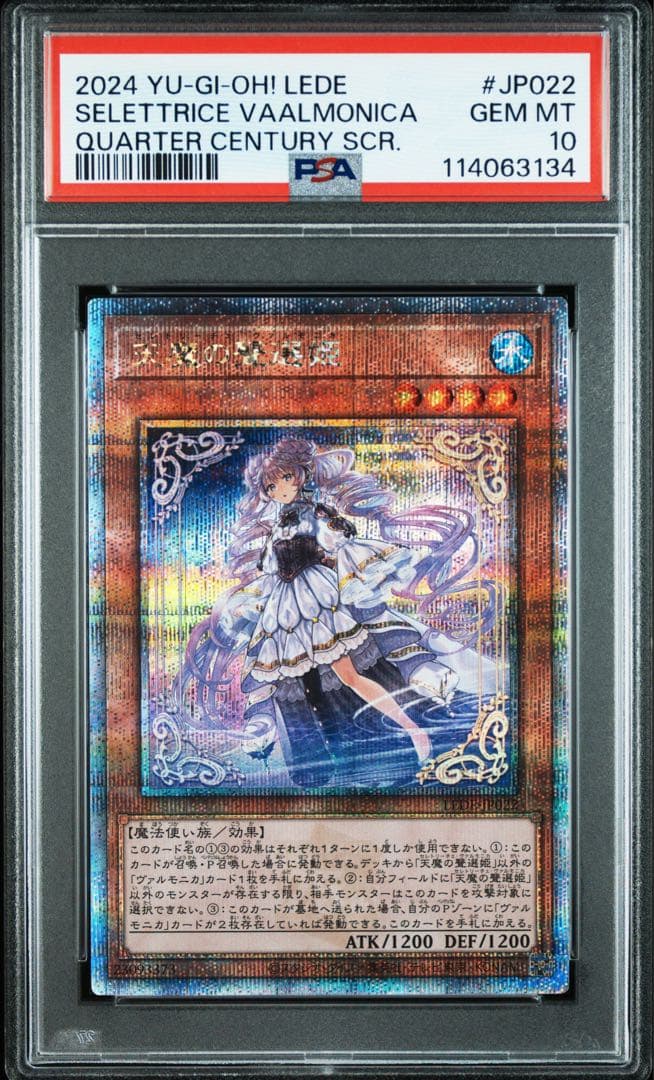 【 鑑定品 PSA10 】　極美品　最安値　天魔の聲選姫　25th クオシク
