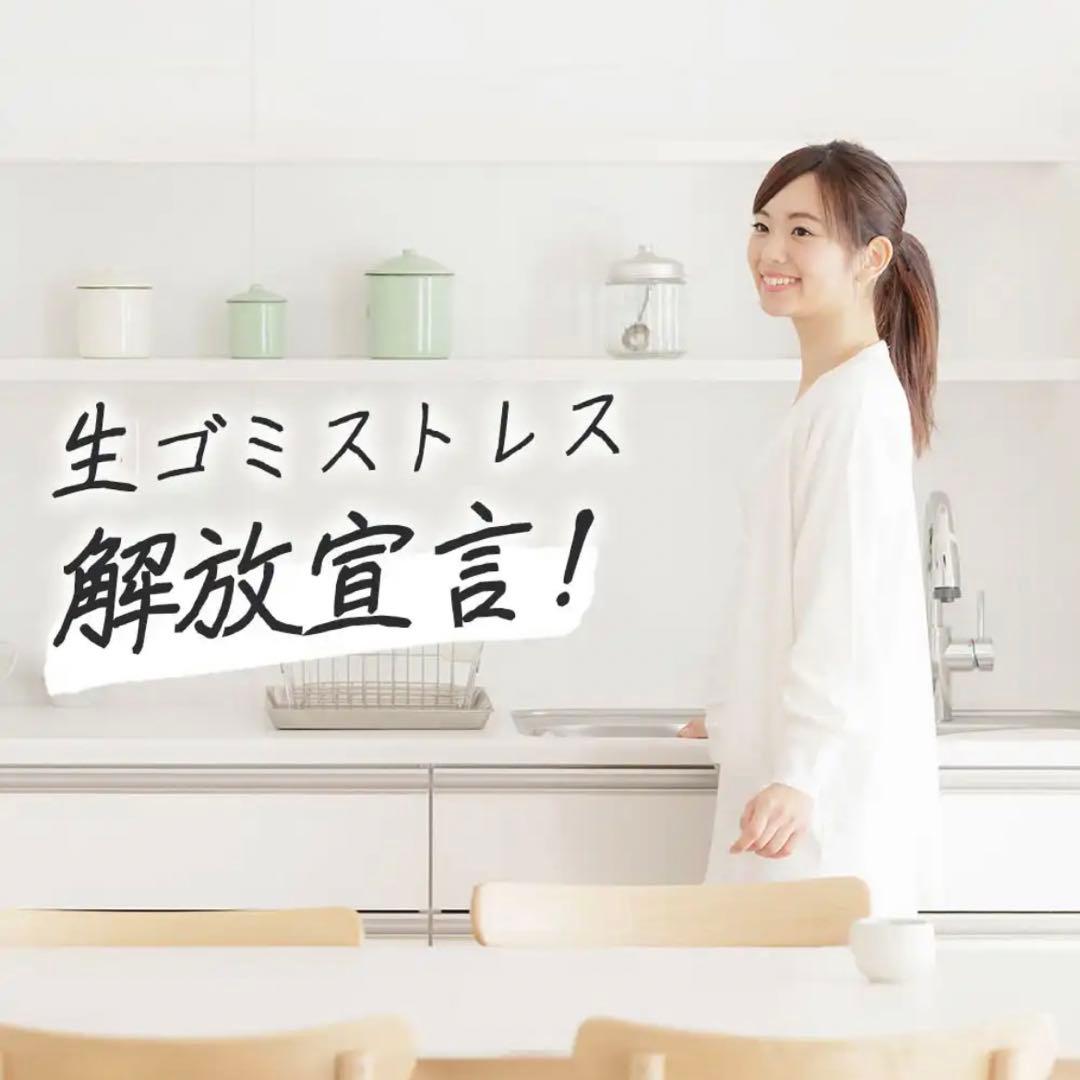 【新品】ルーフェン　loofen 生ゴミ乾燥機　SLW01消耗品付属　ホワイト