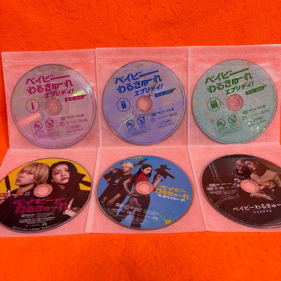 ベイビーわるきゅーれ　 DVD 全巻セット　ナイスデイズ　エブリデイ！