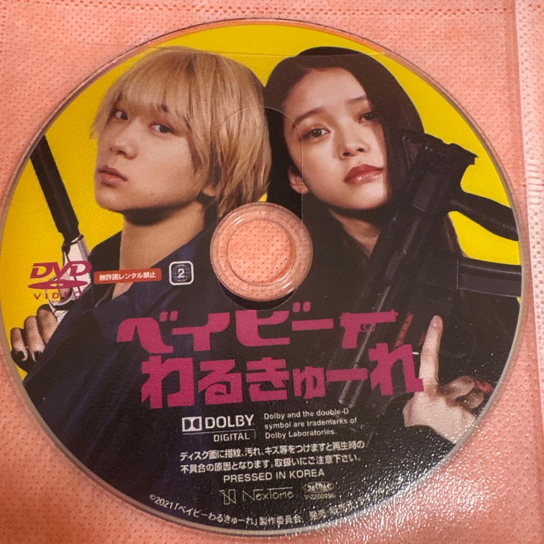 ベイビーわるきゅーれ　 DVD 全巻セット　ナイスデイズ　エブリデイ！