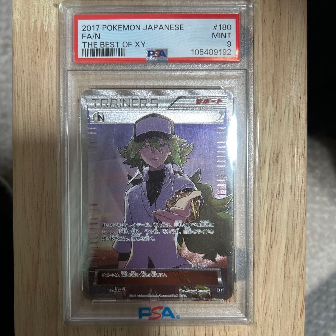 ゆ*り様 N THE BEST OF XY 180/171 psa9