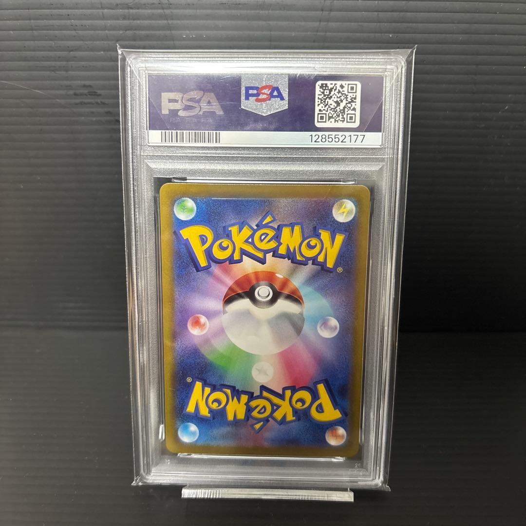 【PSA10】ピカチュウ PROMO 001/SV-P