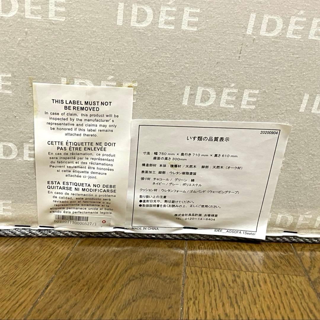 IDEE AO SOFA Gray イデー アーオソファ グレー
