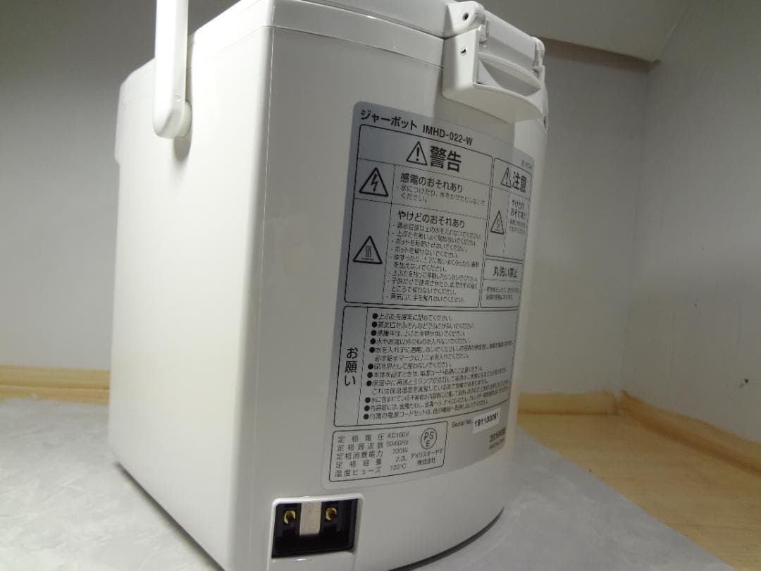 IRIS OHYAMA 電気ポット 2.2L ホワイト IMHD-022