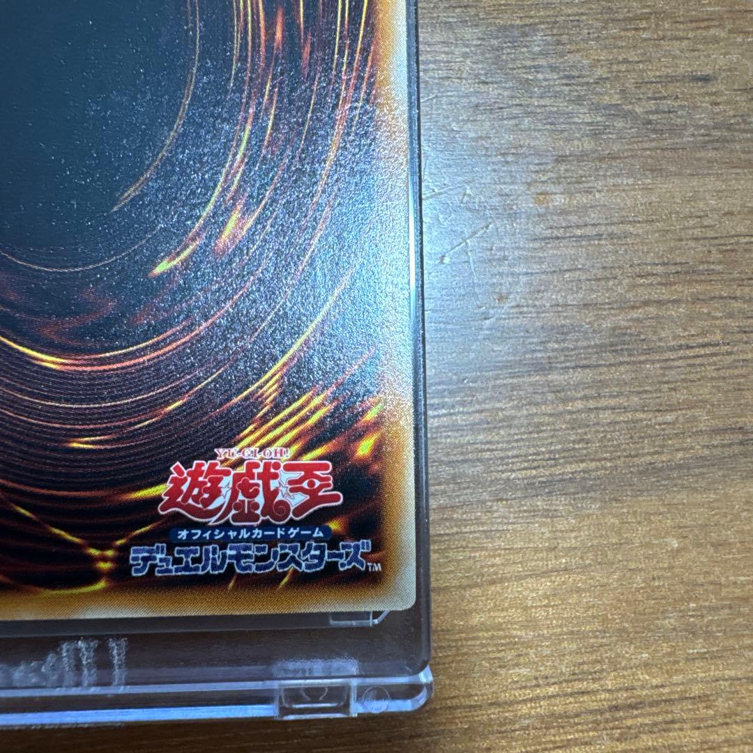 【完美品】 真紅眼の黒竜 レリーフ 301-056 1枚