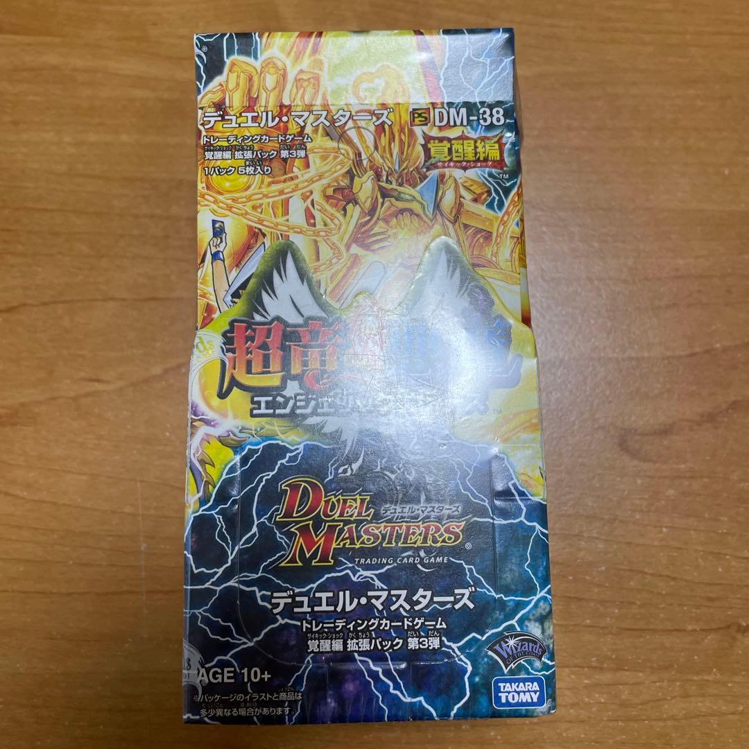 超竜vs悪魔　絶版box 未開封