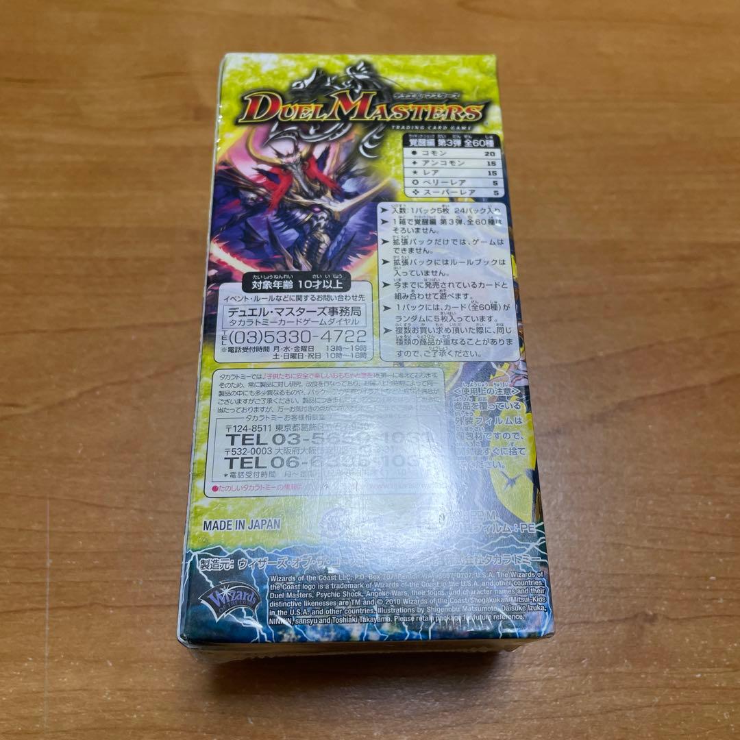 超竜vs悪魔　絶版box 未開封