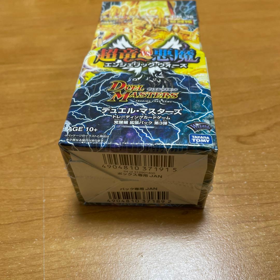 超竜vs悪魔　絶版box 未開封