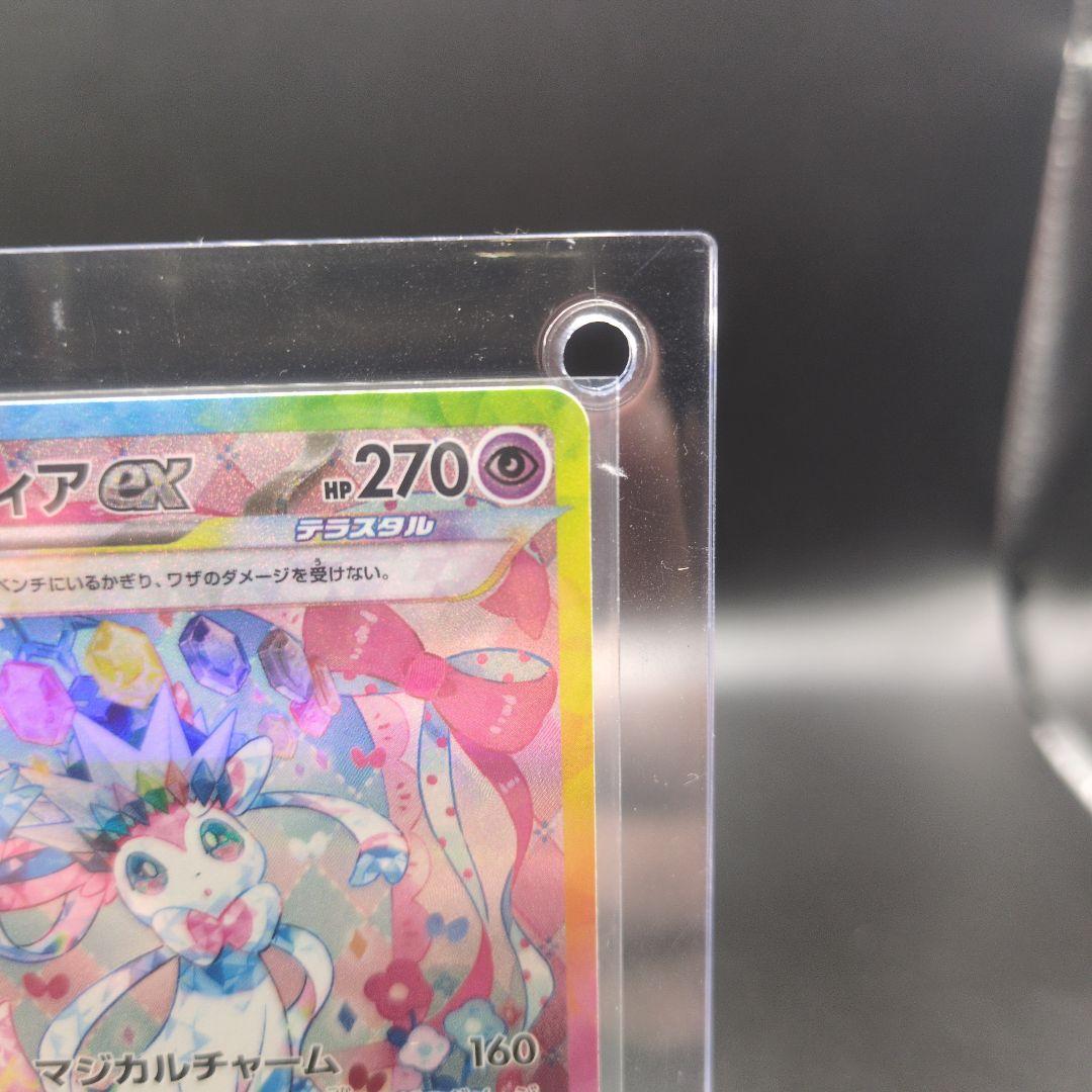 プ*中様 ニンフィアex 【SAR】テラスタルフェス