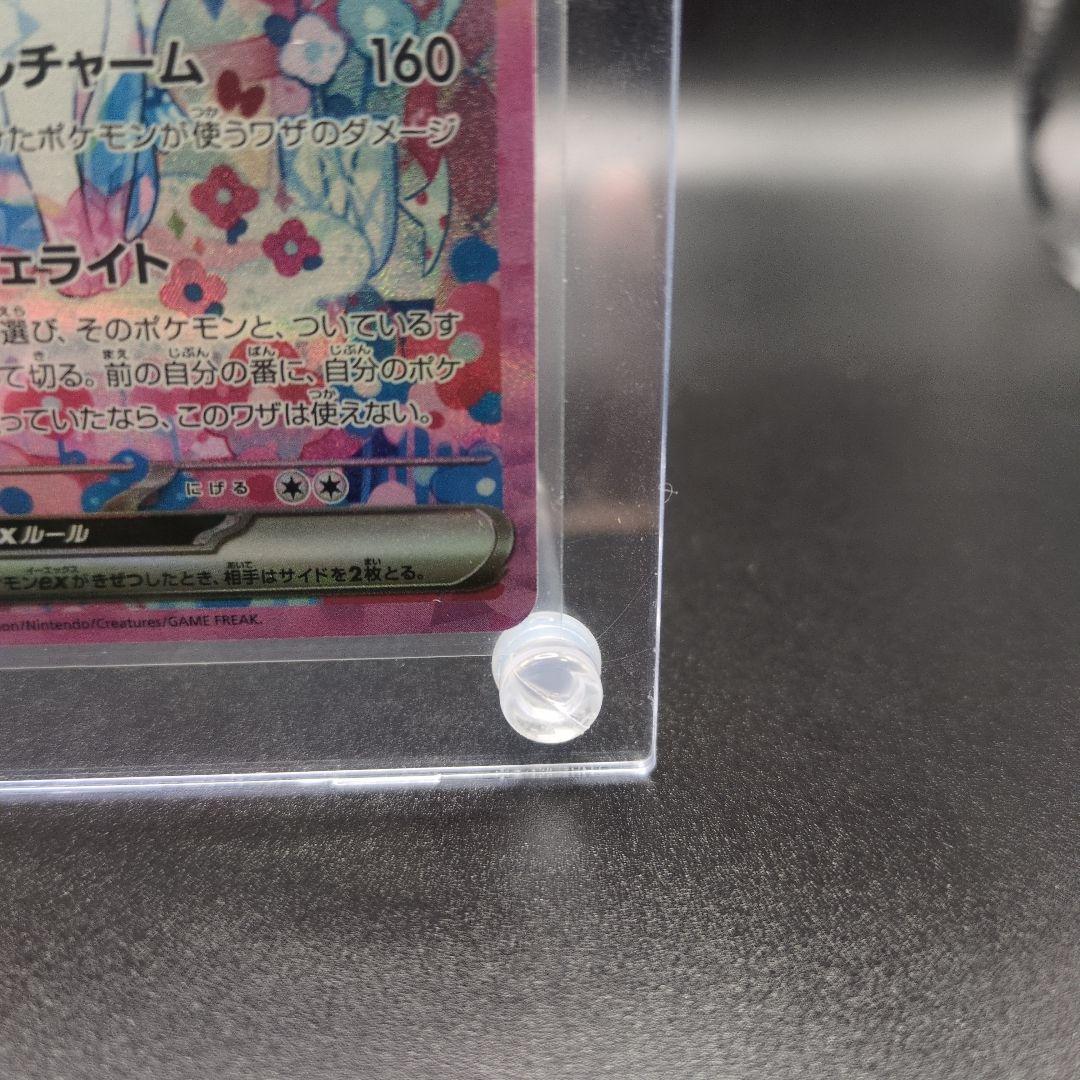 プ*中様 ニンフィアex 【SAR】テラスタルフェス