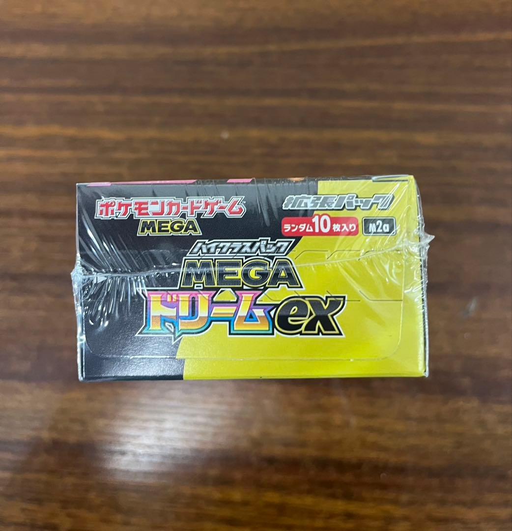 【シュリンク付き】ハイクラスパック MEGAドリームex BOX