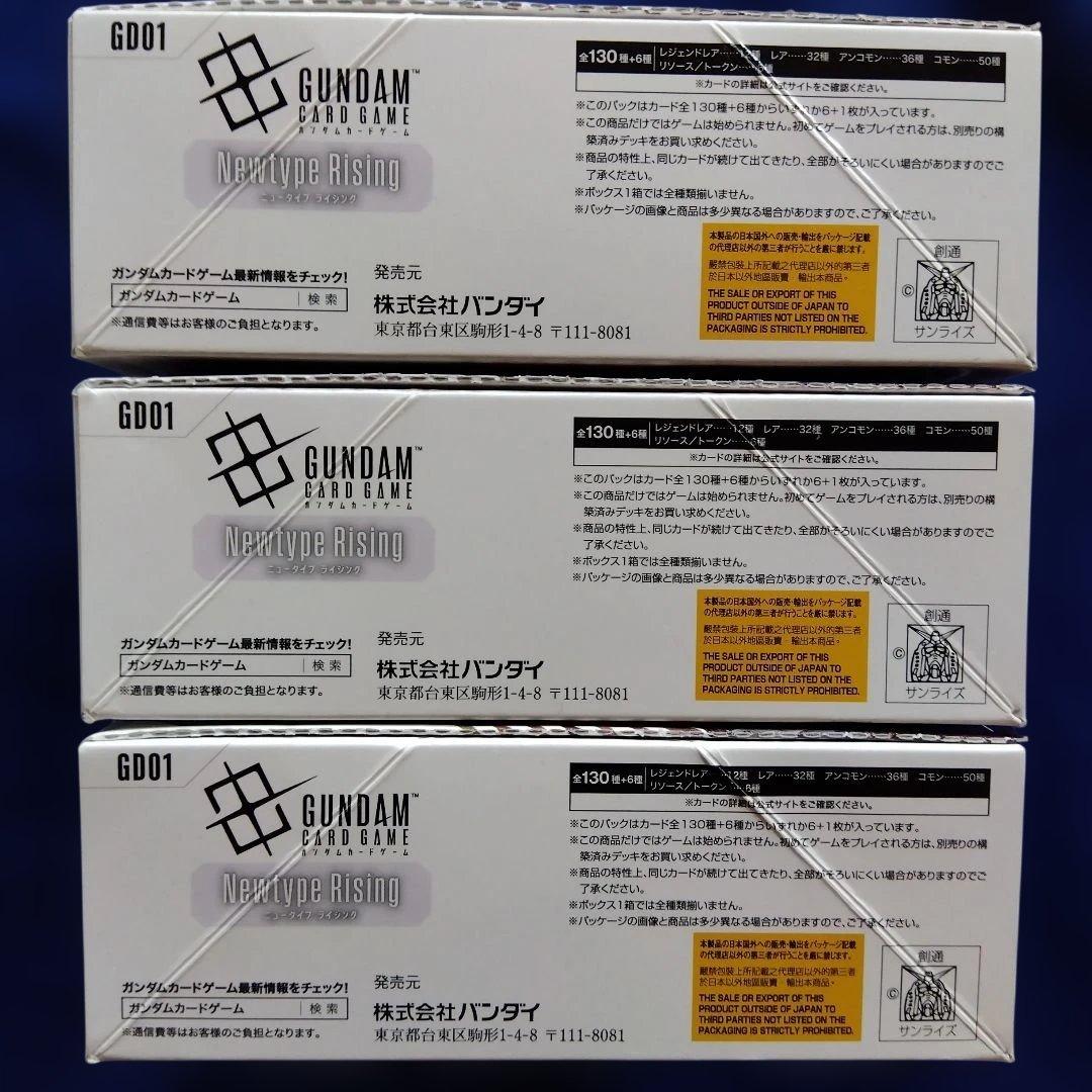 GUNDAM カードゲーム GD01 Newtype Rising 3BOX