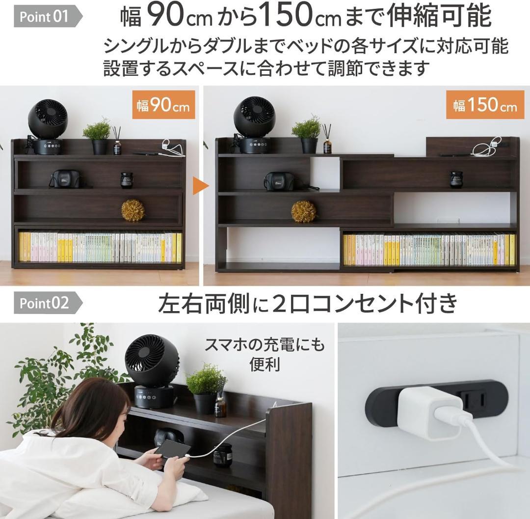 山善 ヘッドボード ベッドサイド ウォルナット AHAR-1590E(WL)