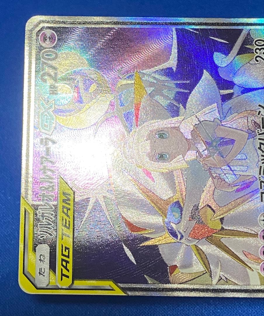 ☆ソルガレオ&ルナアーラgx rr sa 2枚セット ☆