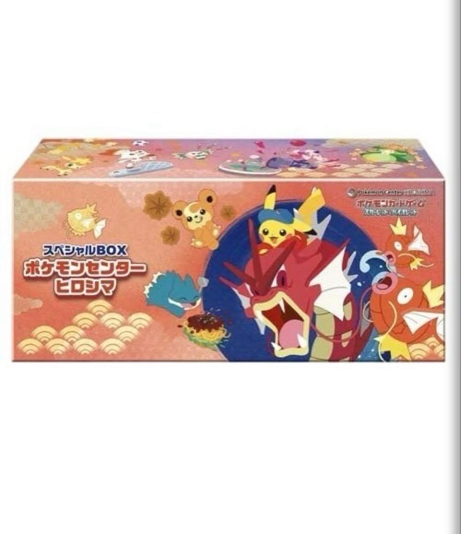 未開封品　スペシャルBOX ポケモンセンターヒロシマ