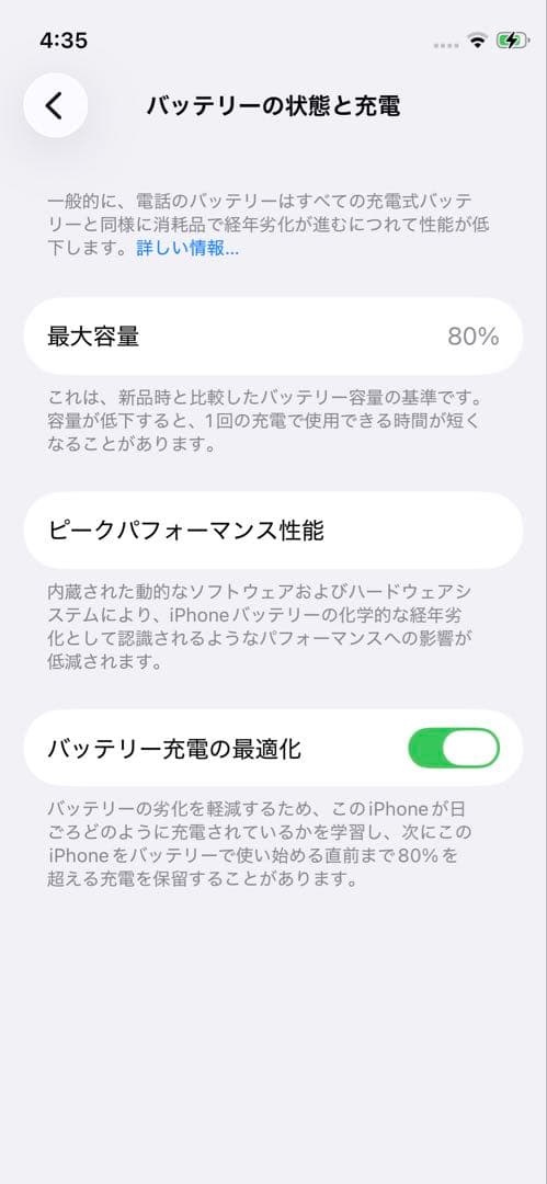 スマートフォン本体 iPhone 12 mini