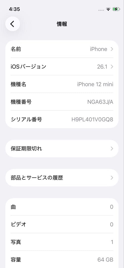 スマートフォン本体 iPhone 12 mini