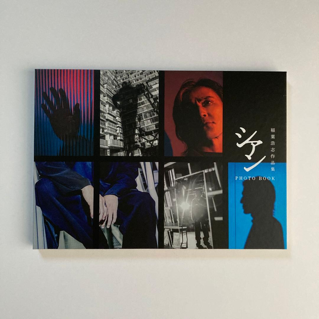 【シアン】B’s稲葉浩志作品集　特装版