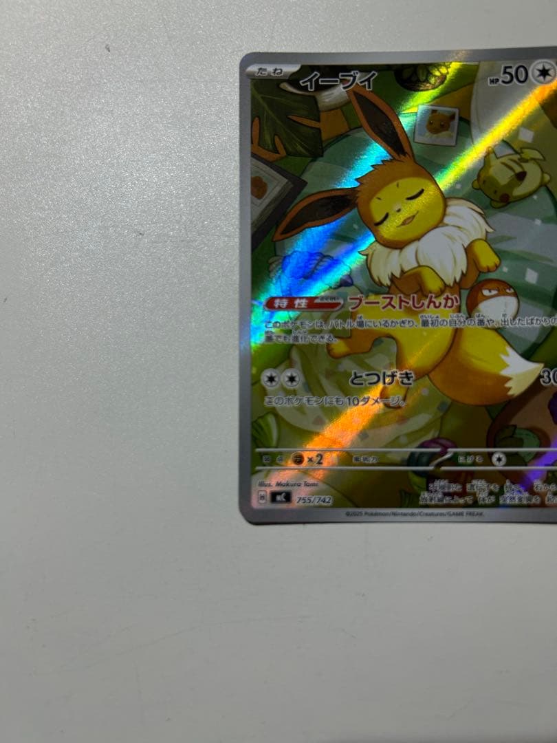 イーブイ 【AR】 仕様　755/742 スタートデッキ100