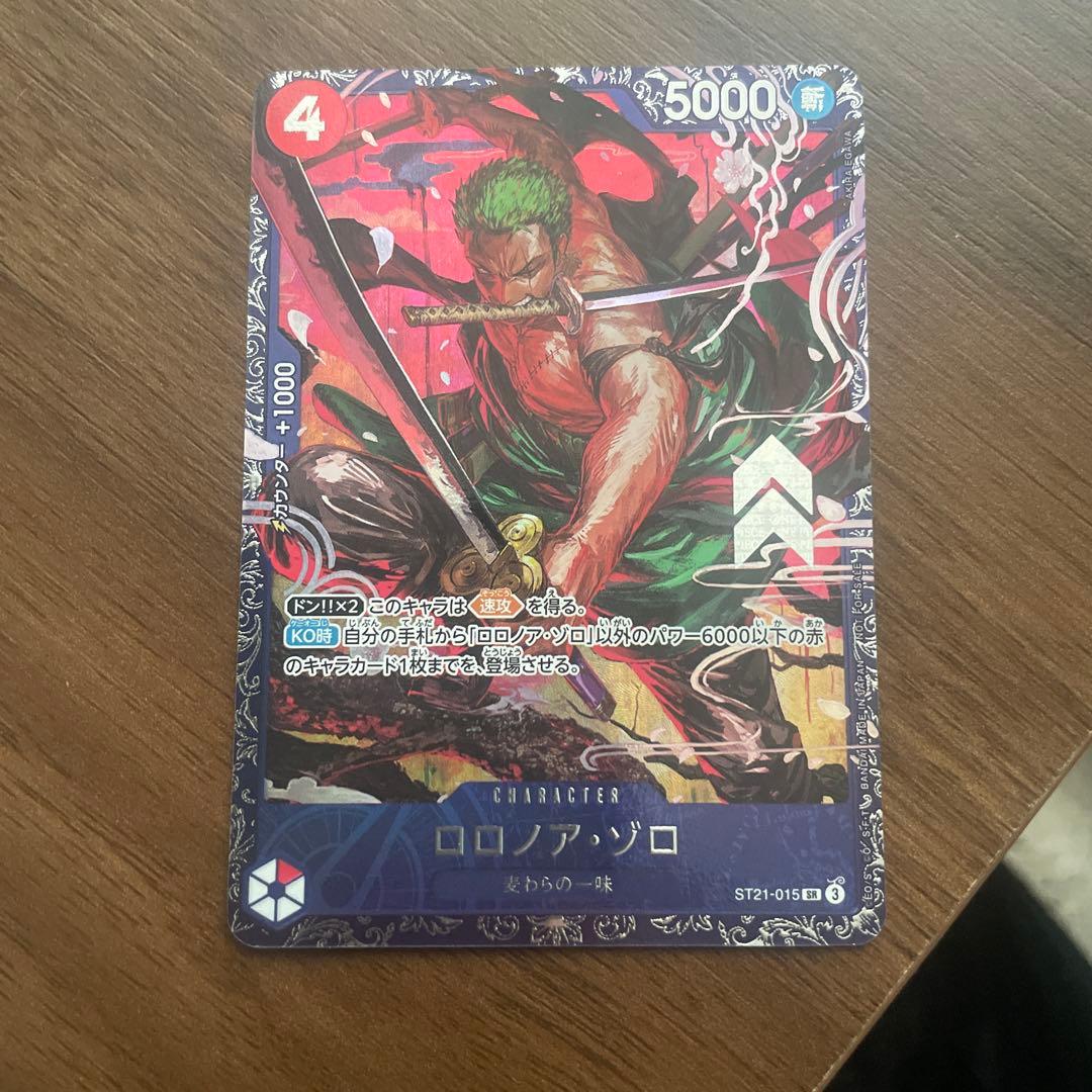 ワンピース カードゲーム ロロノア・ゾロ フラッグシップ