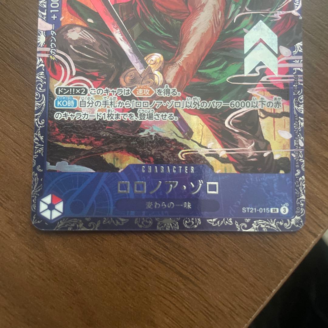 ワンピース カードゲーム ロロノア・ゾロ フラッグシップ