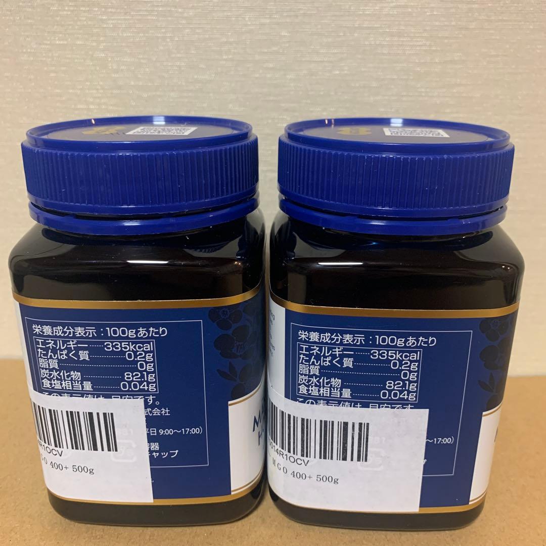 【お買い得2個セット】マヌカハニー UMF13+ MGO400+ 500g