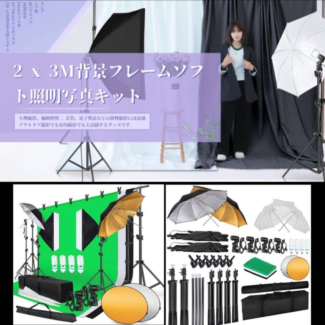 ❤業務用＆プロ仕様❣本格的な超豪華フルセット♪❤ミニスタジオ☆撮影照明キット