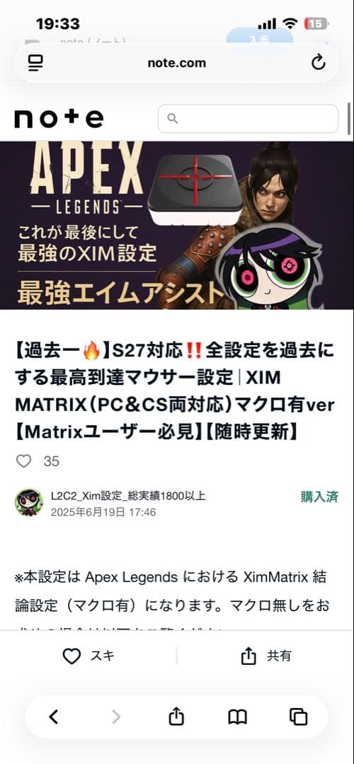 ximmatrix apexマクロ付き