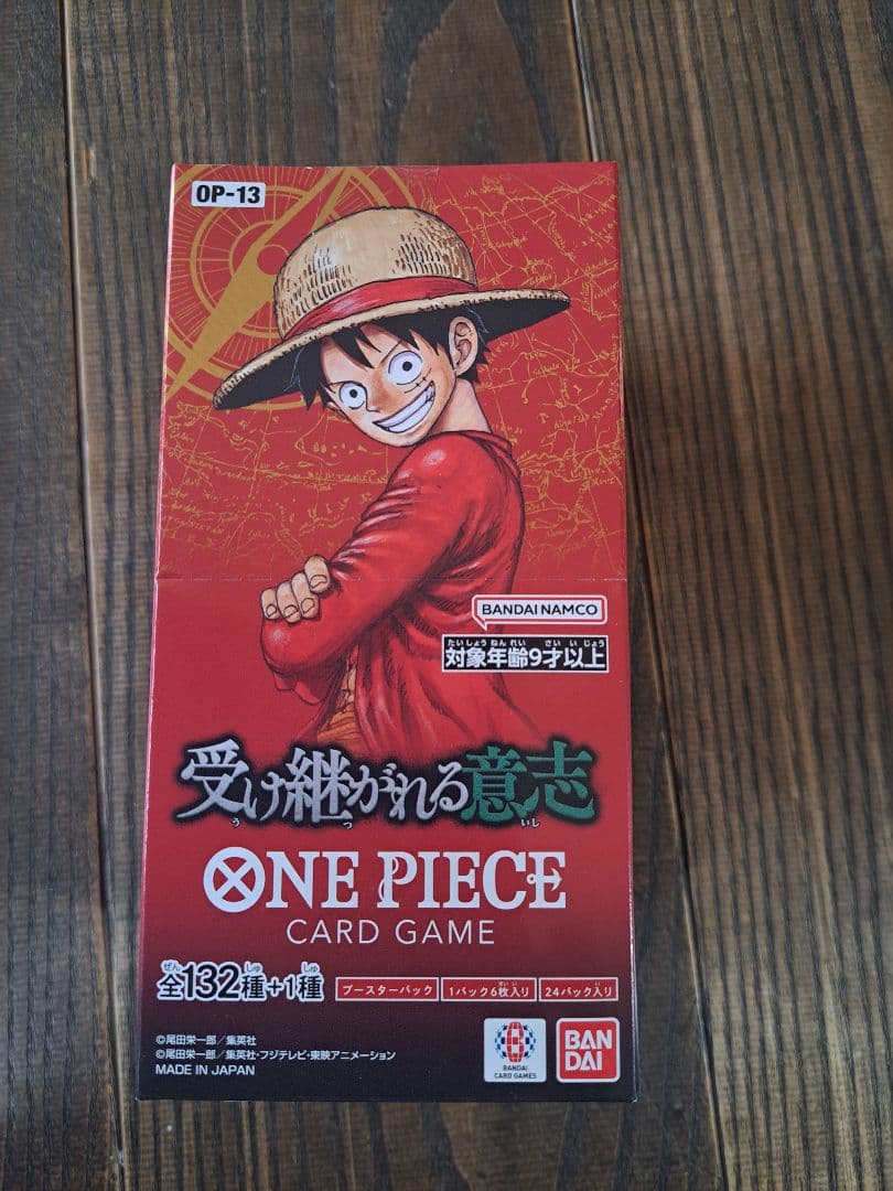 【新品未開封テープ付き】ワンピースカード　受け継がれる意志　box