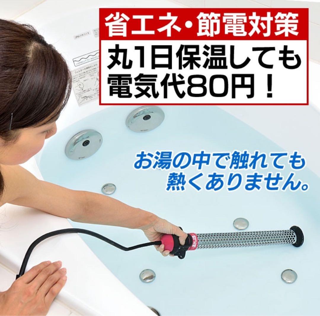 SUNART SCH-901 湯沸かし太郎 美品