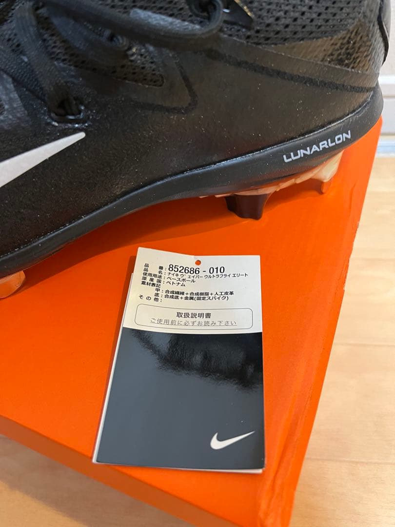 【新品未使用】NIKE LUNAR VAPOR ULTRAFLY ELITE