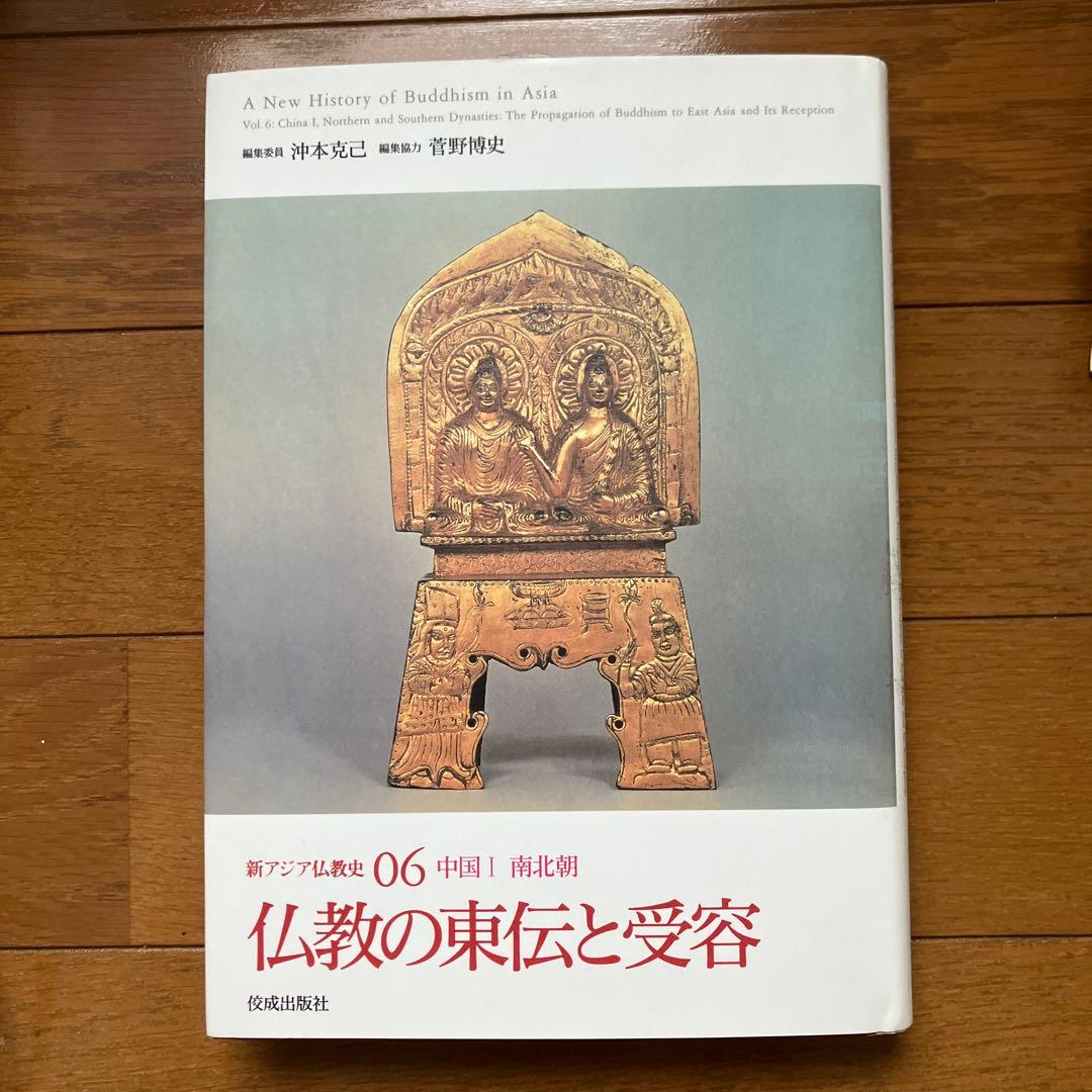 【ケイ】仏教関連図書5冊
