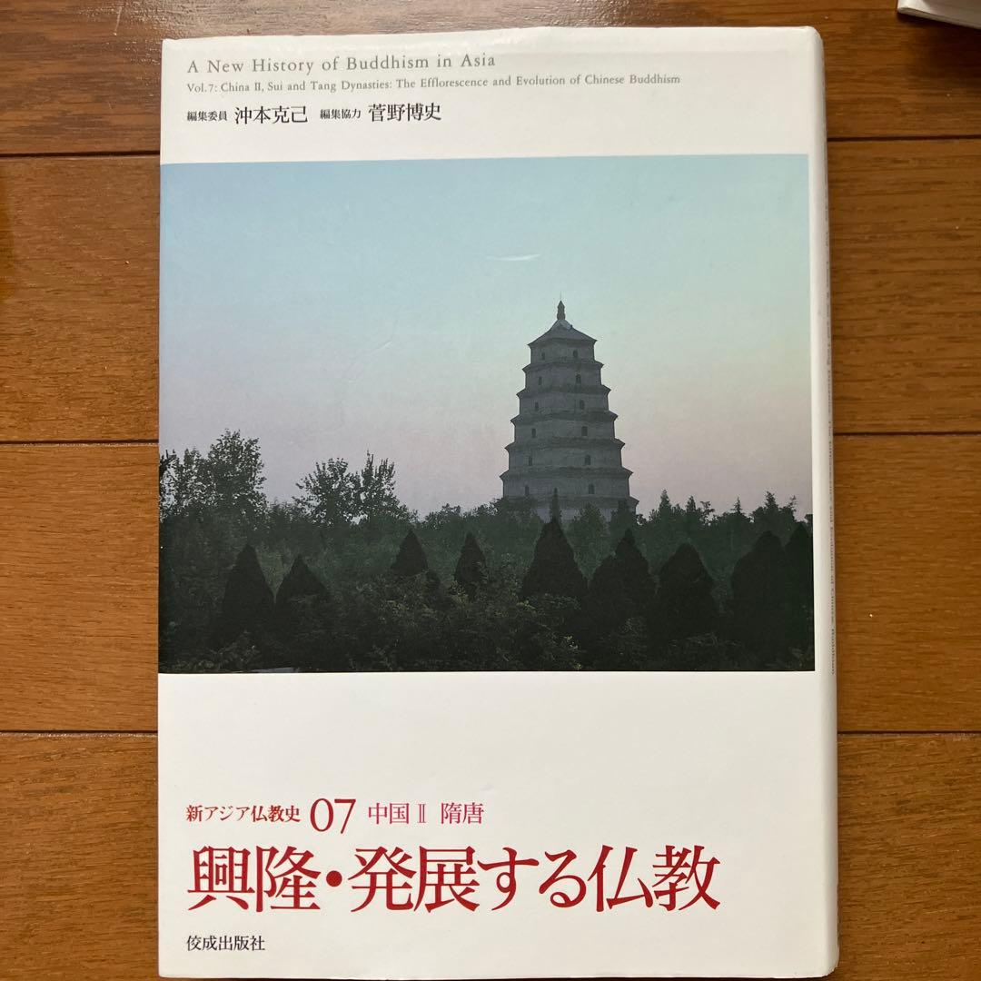 【ケイ】仏教関連図書5冊