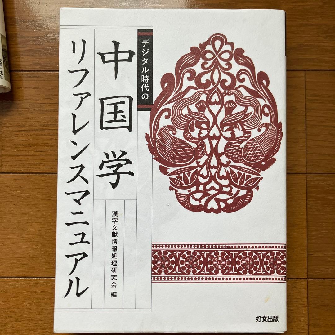 【ケイ】仏教関連図書5冊