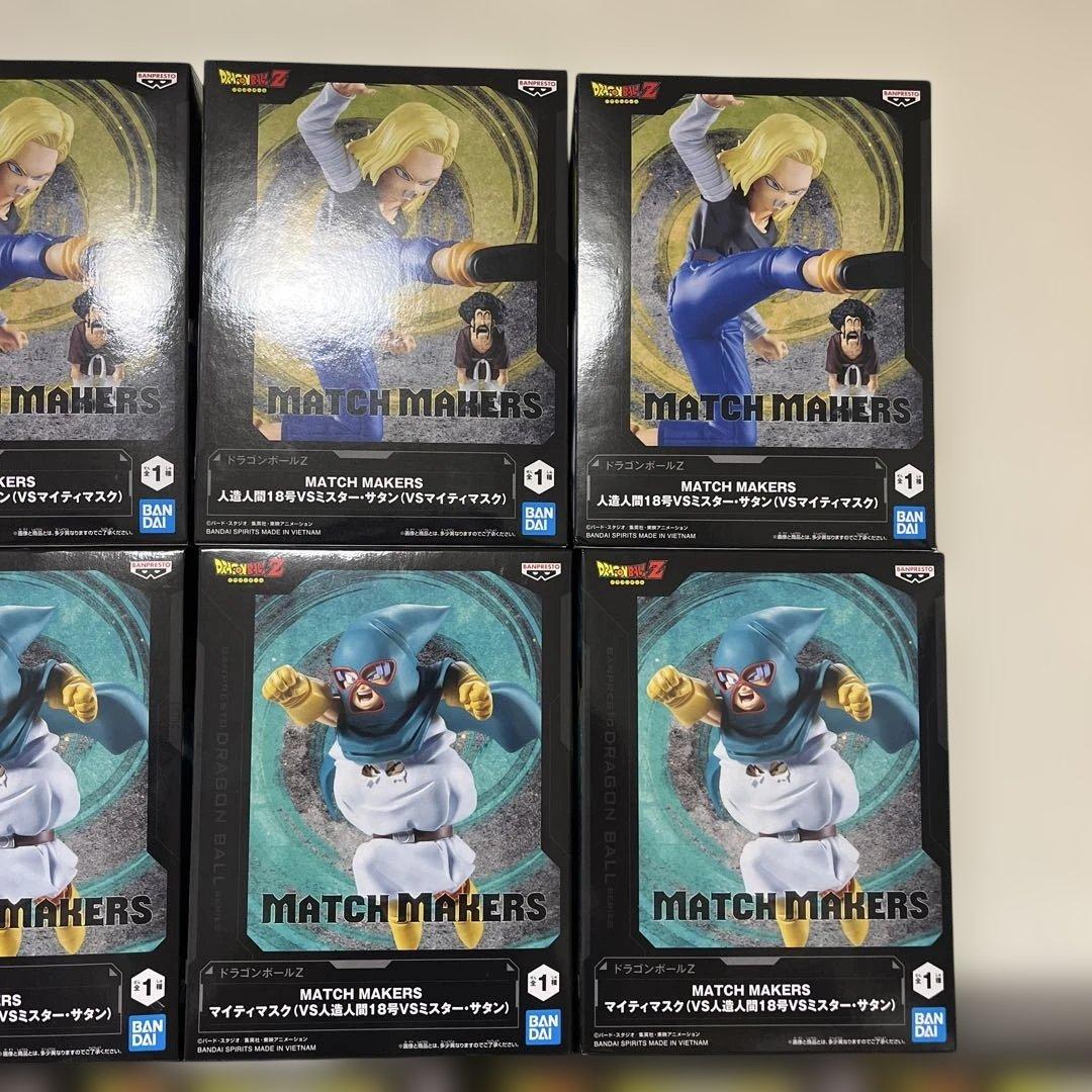 ドラゴンボール　ゴジータ悟空ベジータマイティマスク18号　フィギュアまとめ売り