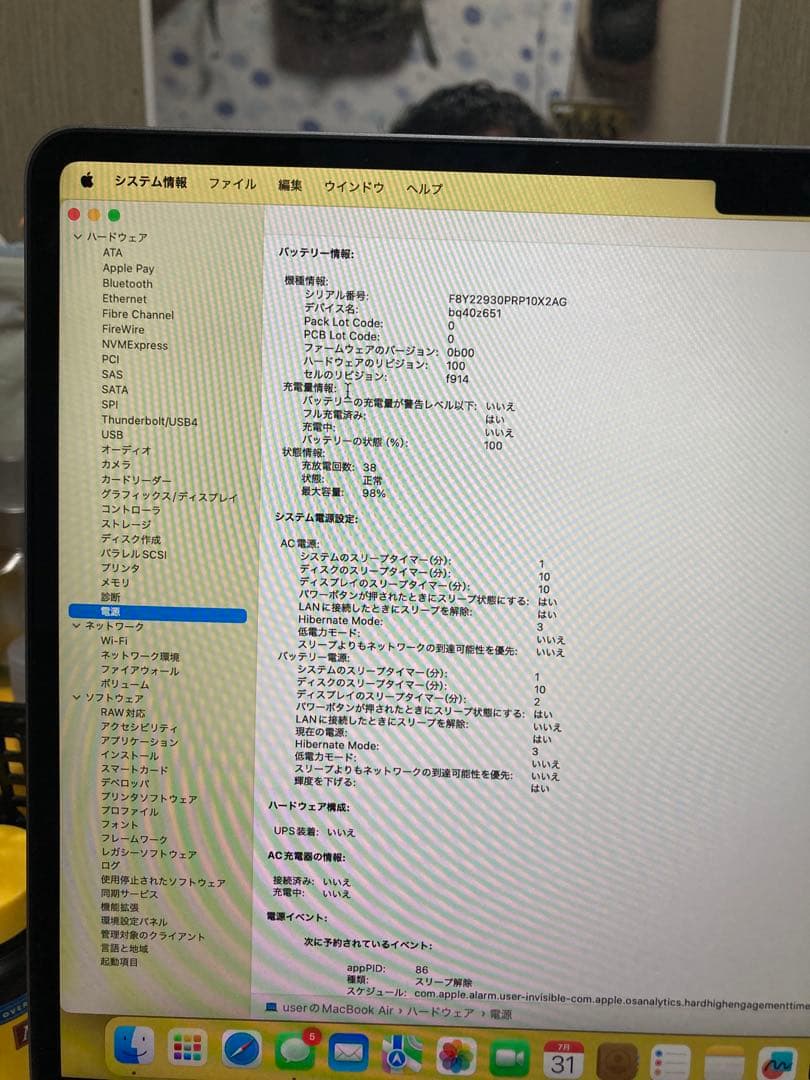 MacBook本体 Apple MacBook Air M2 8GB 256GB SSD