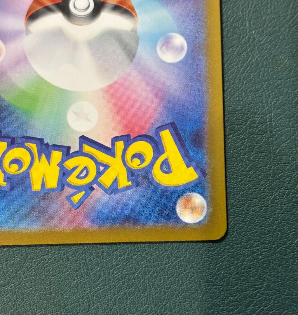 メガサーナイトex MUR [M1S 092/063] ポケモンカード