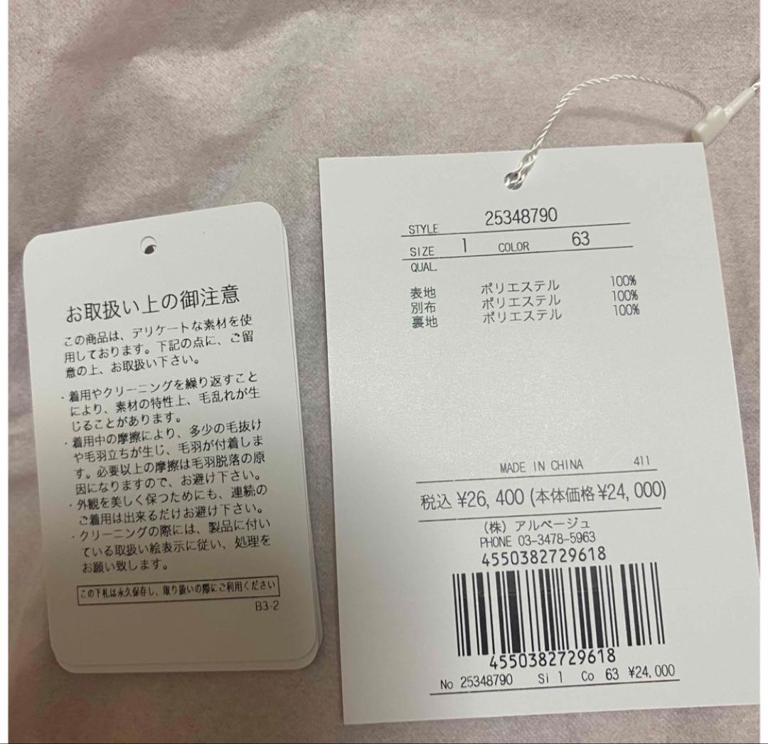 新品未使用　apuweiser-riche ファーブルゾン