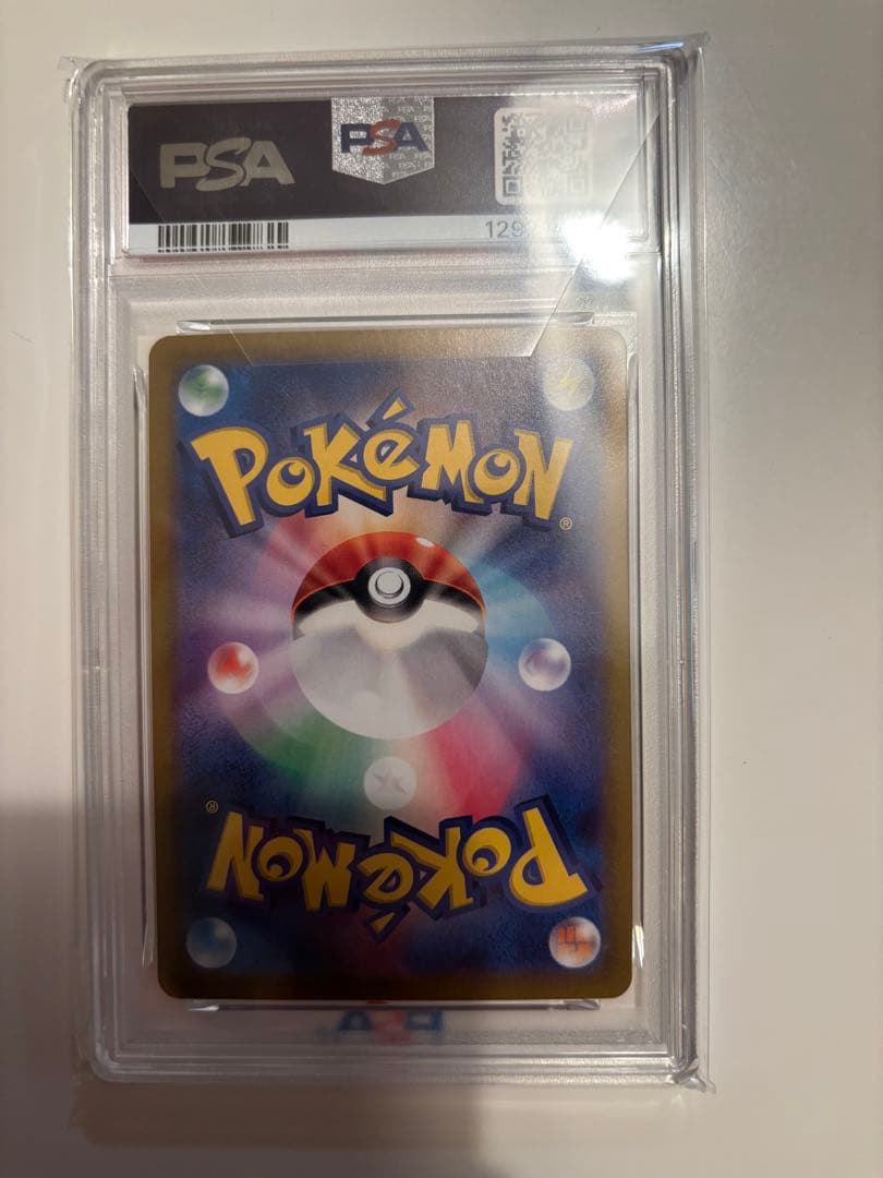 テラパゴス ex PSA 10 スペシャルアートレア