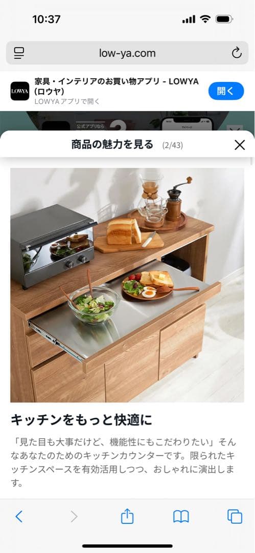 【メルシー様】LOWYA　食器棚　幅120cm ステンレスカウンターキッチン収納