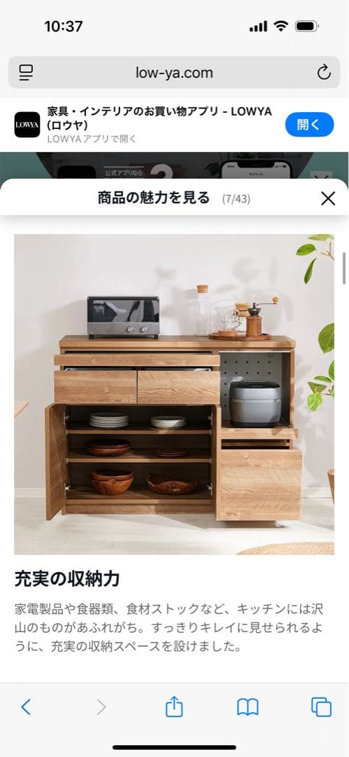 【メルシー様】LOWYA　食器棚　幅120cm ステンレスカウンターキッチン収納